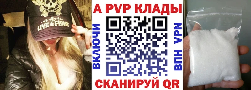 А ПВП VHQ Советский