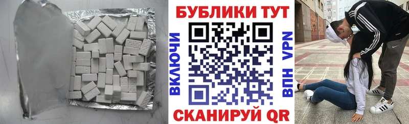 Экстази ешки  Советский 
