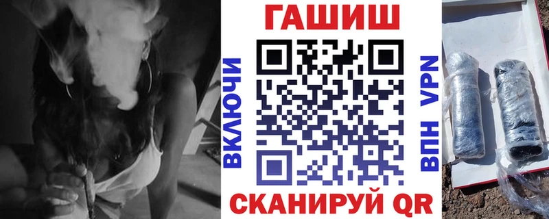 ГАШ хэш  купить наркотики сайты  Советский 