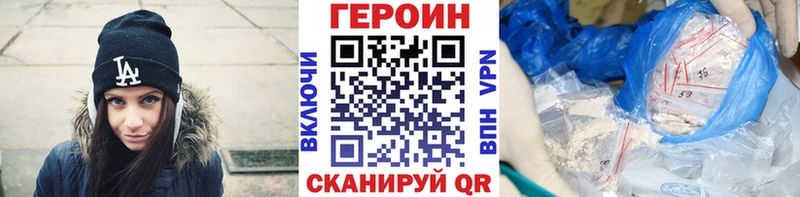Героин афганец  купить закладку  Советский 