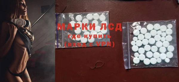 марки lsd Арсеньев