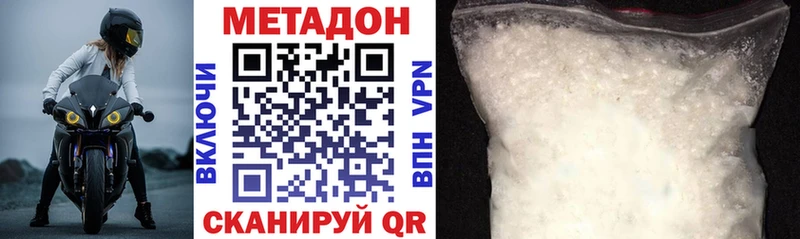 МЕТАДОН VHQ  купить наркотики сайты  Советский 